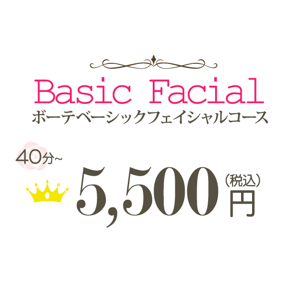 ベーシック