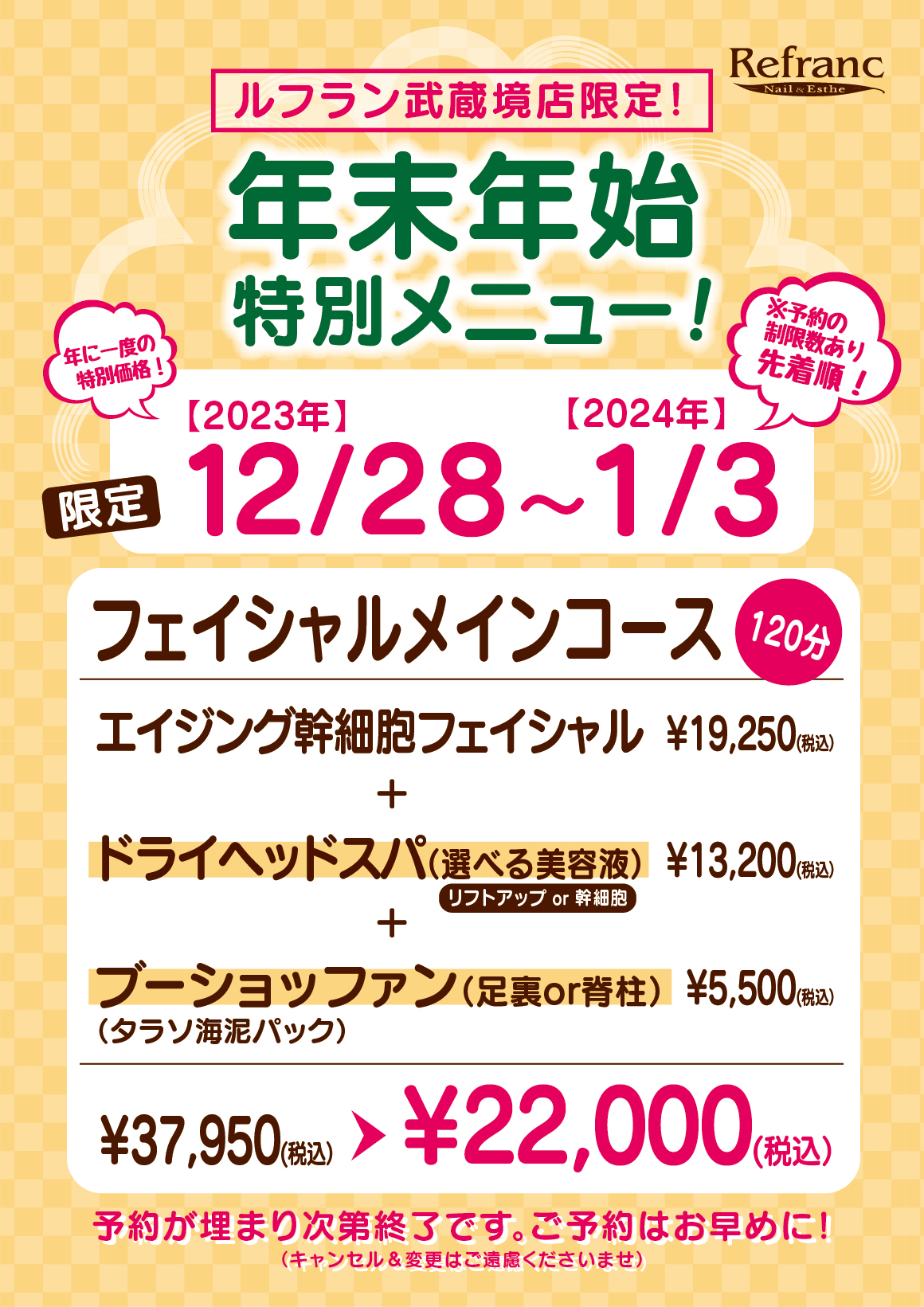 大人女子のドライヘッドスパ