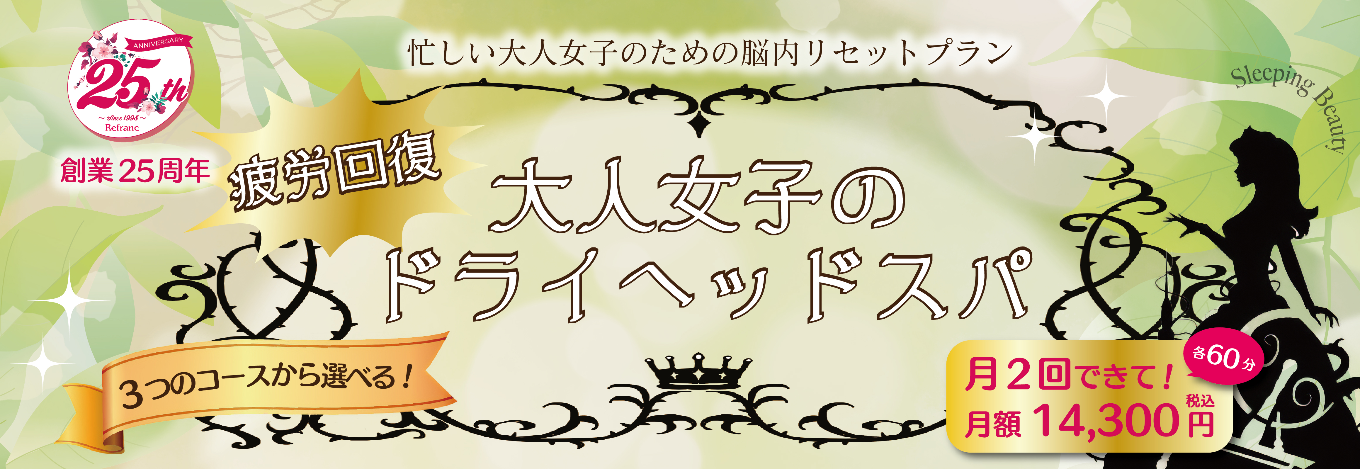 大人女子のドライヘッドスパ
